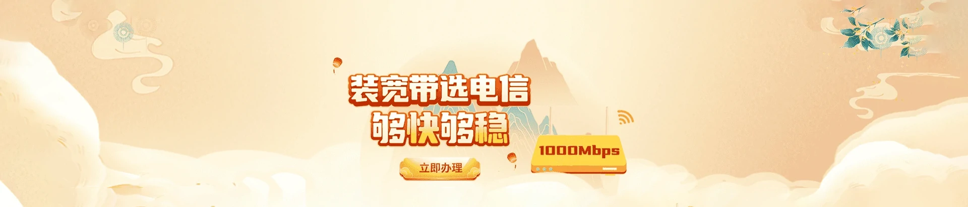 临泉县电信宽带