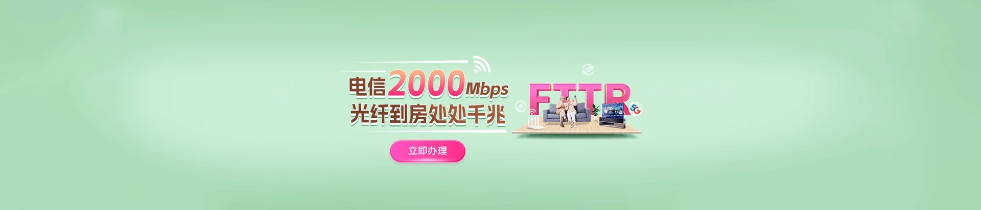 临泉县电信宽带